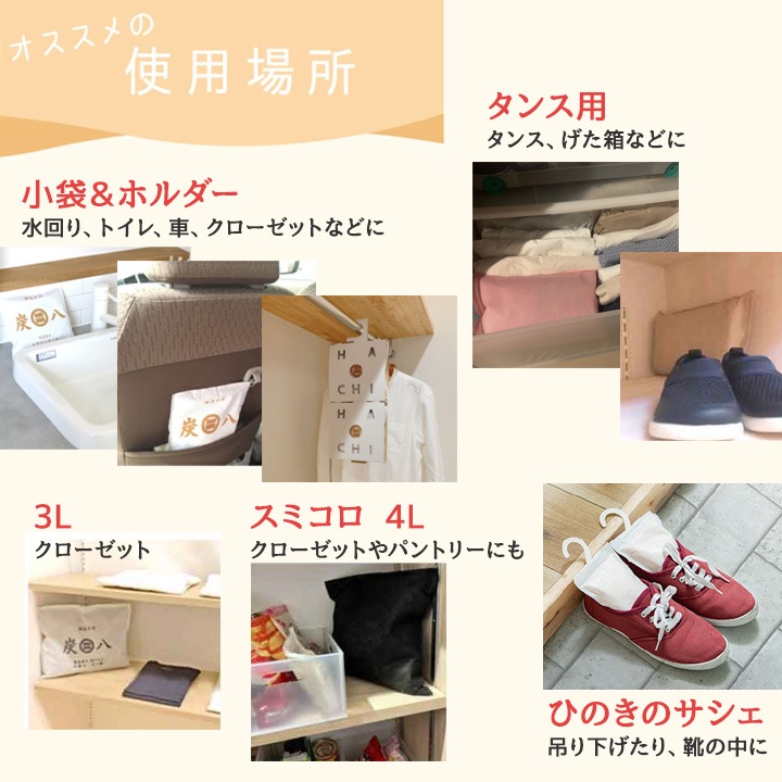 3種類から選べる炭の福袋【炭八＆スミコロ】