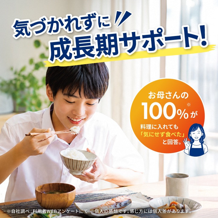 ※8月下旬販売開始※【公式】伸びざかりプラス 60g 1袋 成長応援サプリ【初回半額クーポンコード「nobi50」】