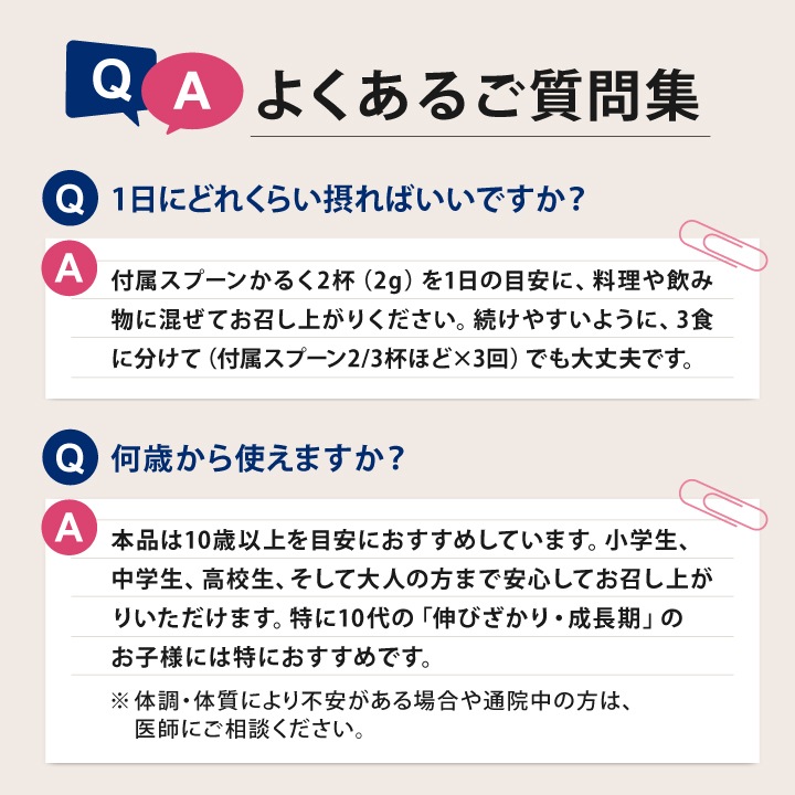 ※8月下旬販売開始※【公式】伸びざかりプラス 60g 1袋 成長応援サプリ【初回半額クーポンコード「nobi50」】