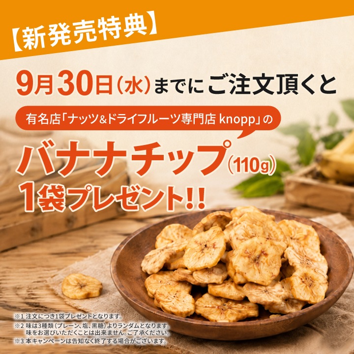 ※8月下旬販売開始※【公式】伸びざかりプラス 60g 1袋 成長応援サプリ【初回半額クーポンコード「nobi50」】