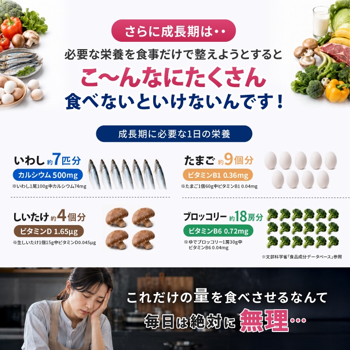 ※8月下旬販売開始※【公式】伸びざかりプラス 60g 1袋 成長応援サプリ【初回半額クーポンコード「nobi50」】