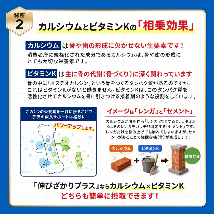 ※8月下旬販売開始※【公式】伸びざかりプラス 60g 1袋 成長応援サプリ【初回半額クーポンコード「nobi50」】