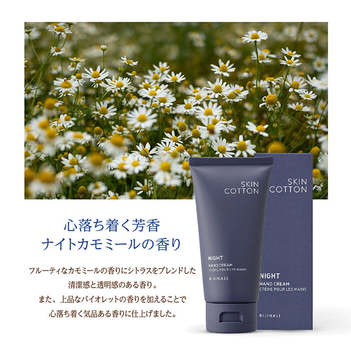 ビジナル スキンコットン 濃厚リペアナイトクリーム 60g 1個
