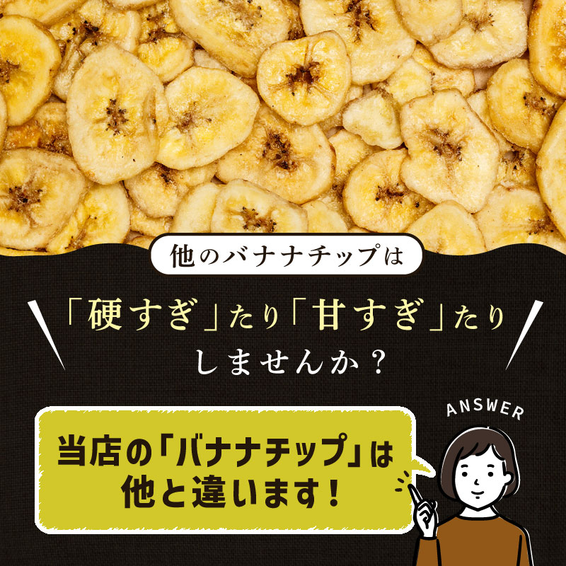 クノップ 白と黒ミックス 110g 3袋セット バナナチップス