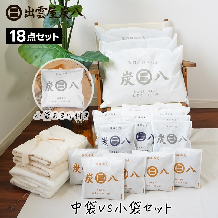 炭八 12L ×8個セット(まとめ売り)(個別売り対応可) 出雲カーボン 炭八 室内用 大袋 12L 16袋セット ( 2ケース