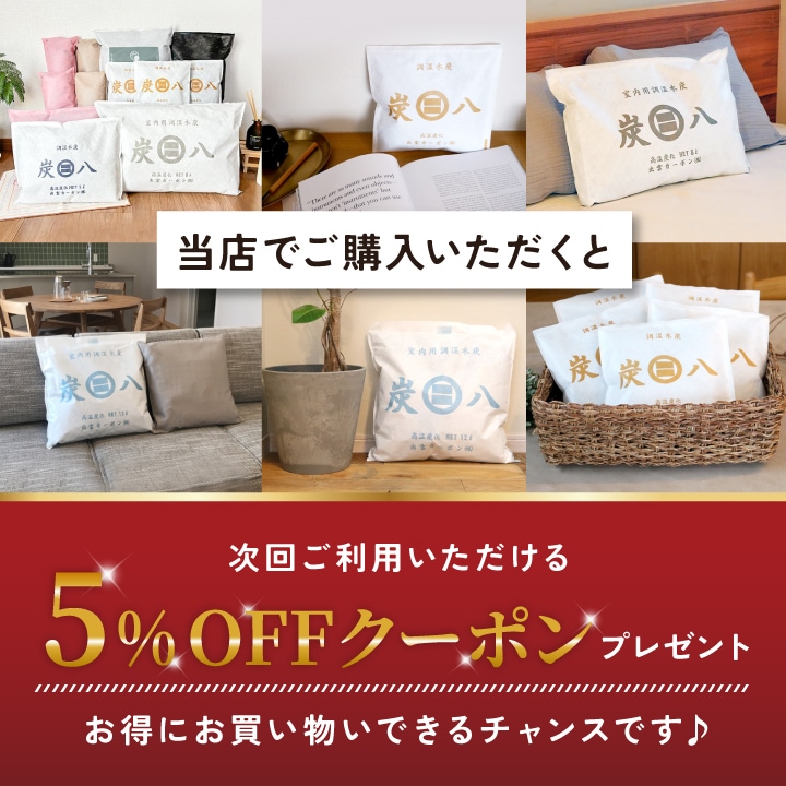 炭八正規販売認定店｜グラニーレ OFFICIAL SHOP｜炭八 中袋vs
