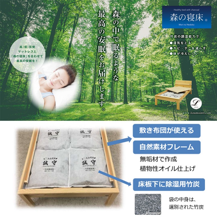 【組立・設置サービス付き】LIZUMO 森の寝床 ヒノキ ヘッドレスS シングルサイズ【メーカー直送】