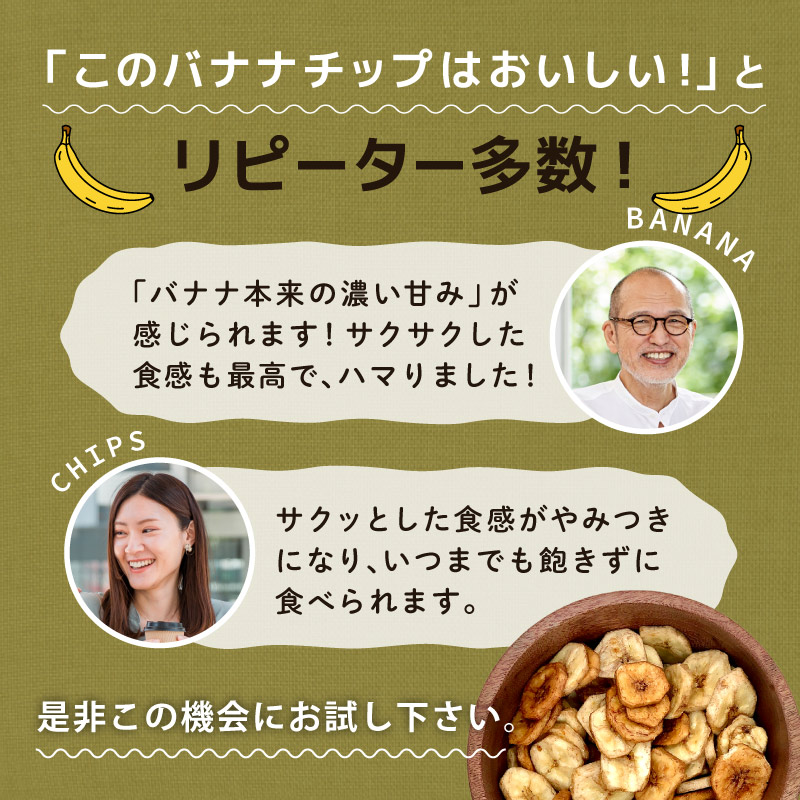 クノップ 白と黒ミックス 110g 5袋セット バナナチップス