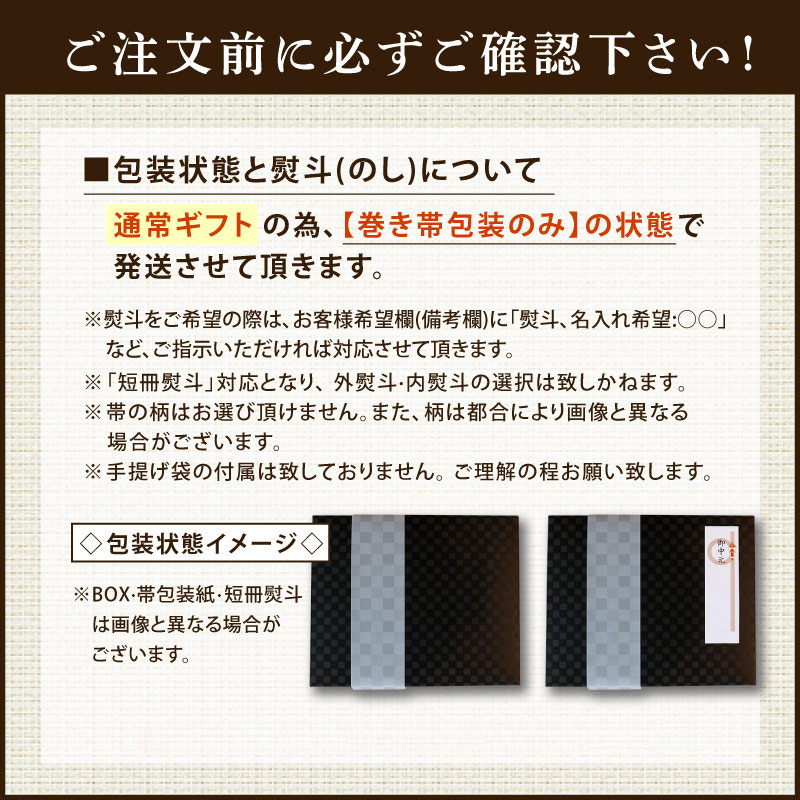 【御中元・お歳暮におすすめ】クノップ まごころギフト