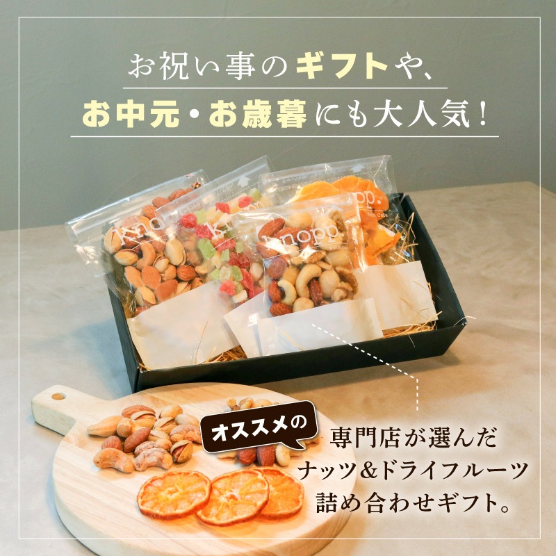 【御中元・お歳暮におすすめ】クノップ まごころギフト