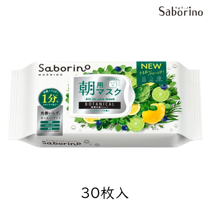 BCL サボリーノ 目ざまシート ボタニカルタイプ 30枚入 1個