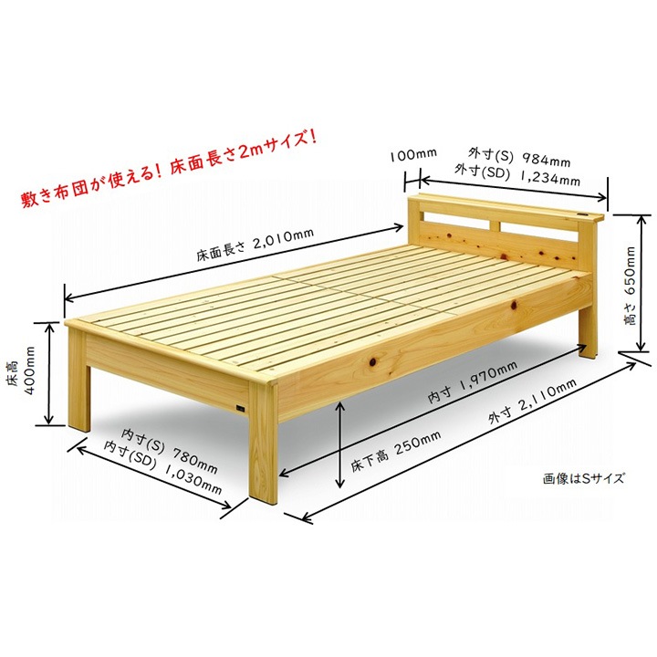 【組立・設置サービス付き】LIZUMO 森の寝床 ヒノキ ヘッド棚付S シングルサイズ【メーカー直送】