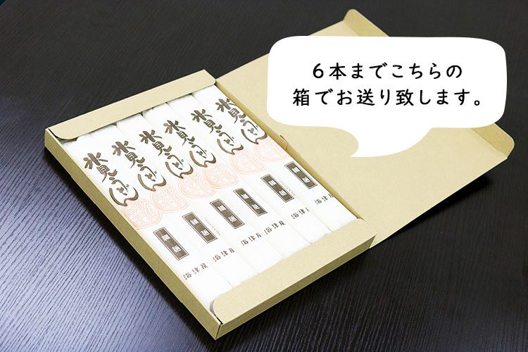 海津屋 氷見うどん 細麺 200g 1束
