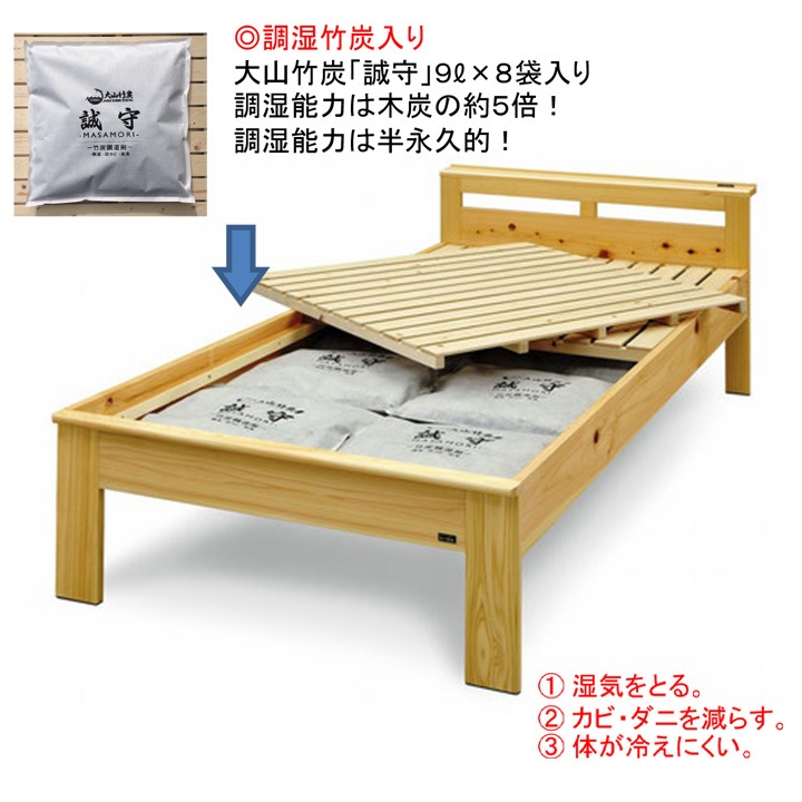 【組立・設置サービス付き】LIZUMO 森の寝床 ヒノキ ヘッド棚付SD セミダブルサイズ【メーカー直送】