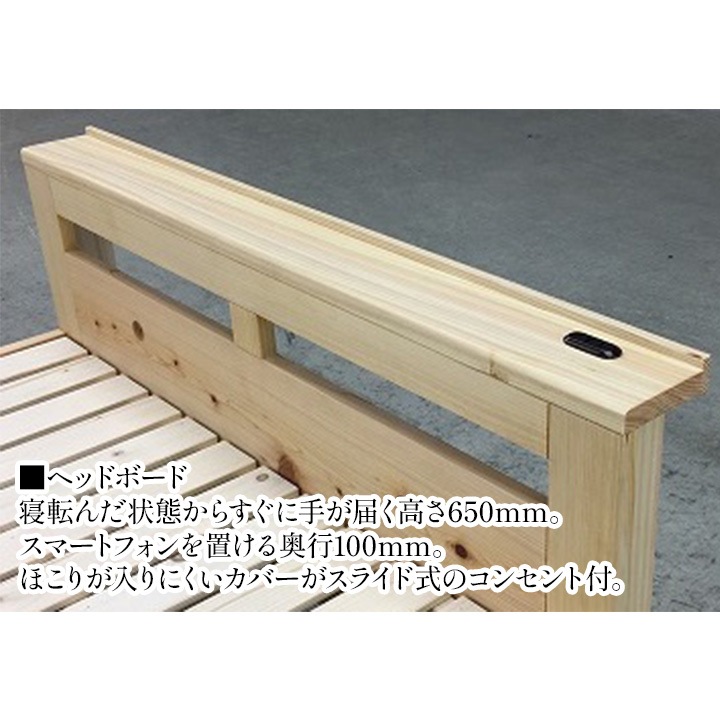 【組立・設置サービス付き】LIZUMO 森の寝床 ヒノキ ヘッド棚付SD セミダブルサイズ【メーカー直送】
