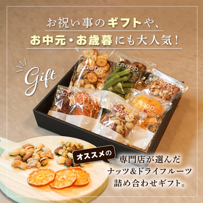 【御中元・お歳暮におすすめ】クノップ 贅沢ギフト