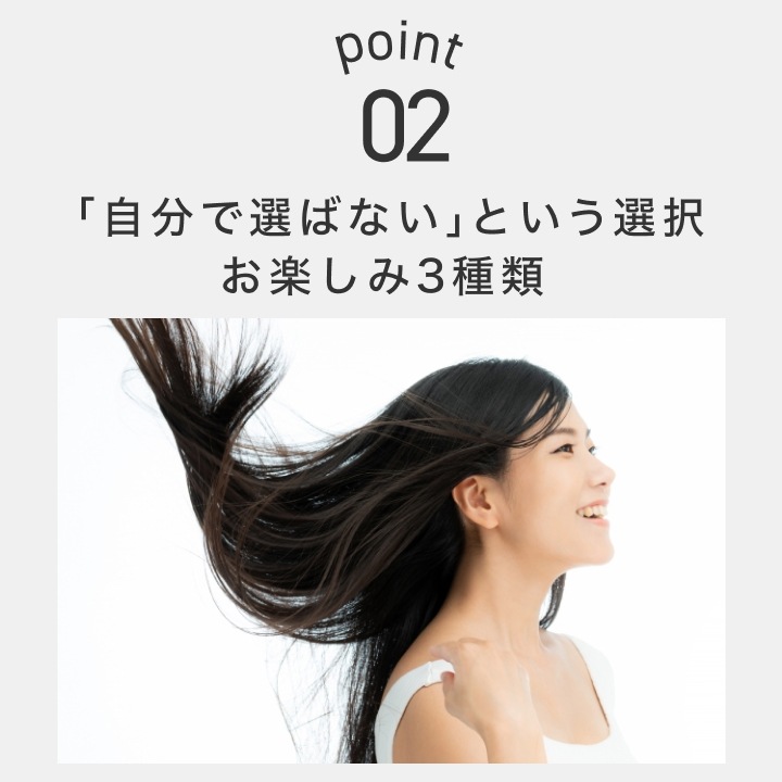 トライアルアソート シャンプー＆トリートメント お試し8セット