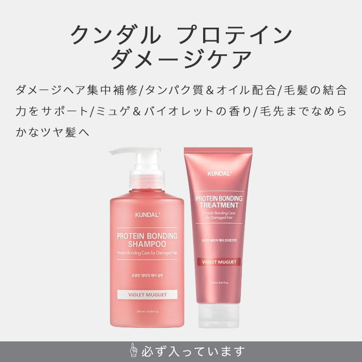 トライアルアソート シャンプー＆トリートメント お試し8セット