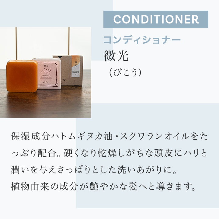 ネルコッチャ ハトムギ シャンプーバー