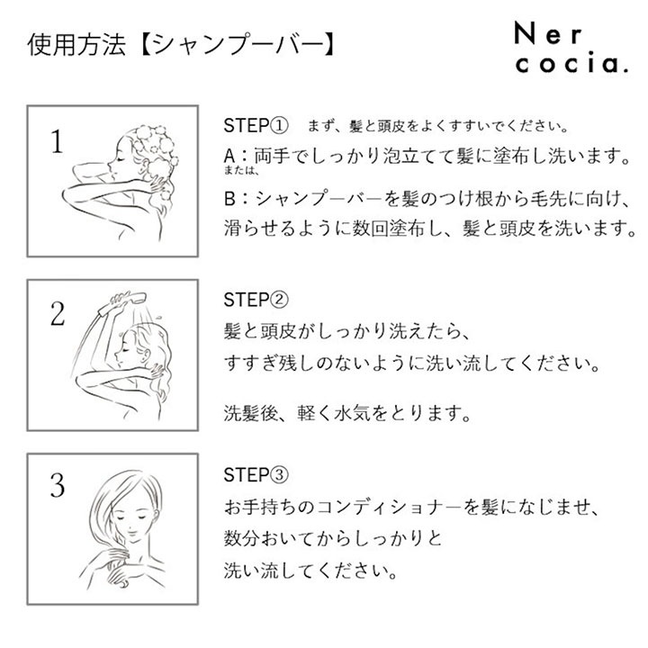 ネルコッチャ ハトムギ シャンプーバー
