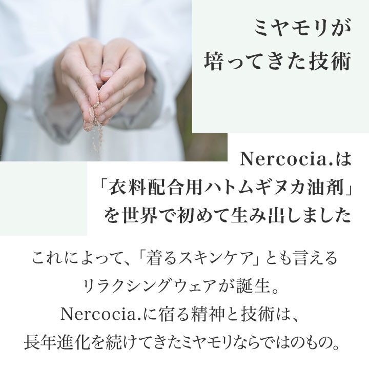 ネルコッチャ ハトムギ シャンプーバー