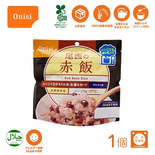 尾西食品 尾西のレンジプラス 赤飯 1食