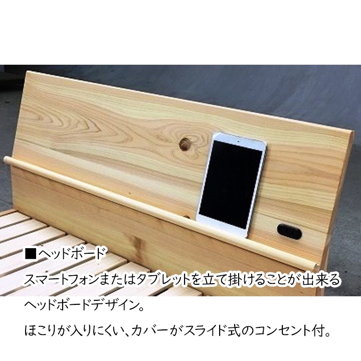 【組立・設置サービス付き】LIZUMO 森の寝床 ヒノキ ヘッドフラットS シングルサイズ【メーカー直送】