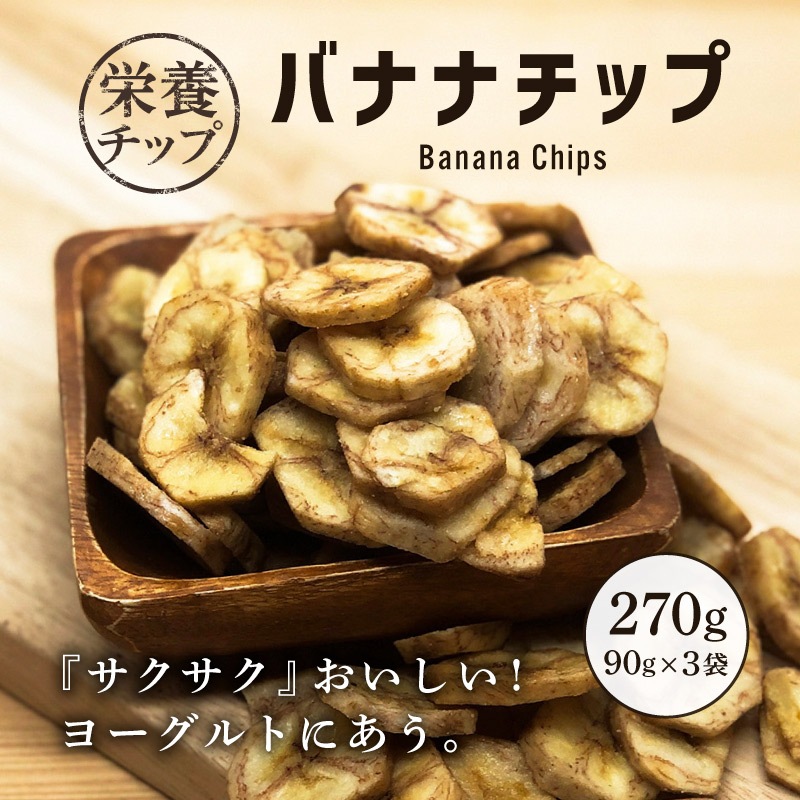 クノップ バナナチップス プレーン 110g 3袋セット
