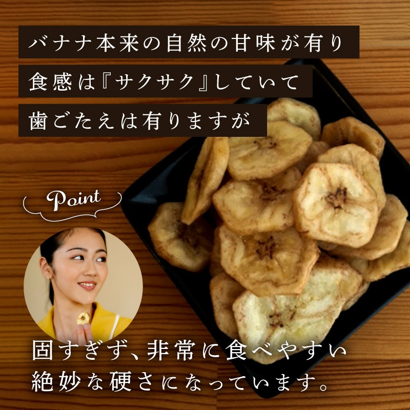 クノップ バナナチップス プレーン 110g 3袋セット