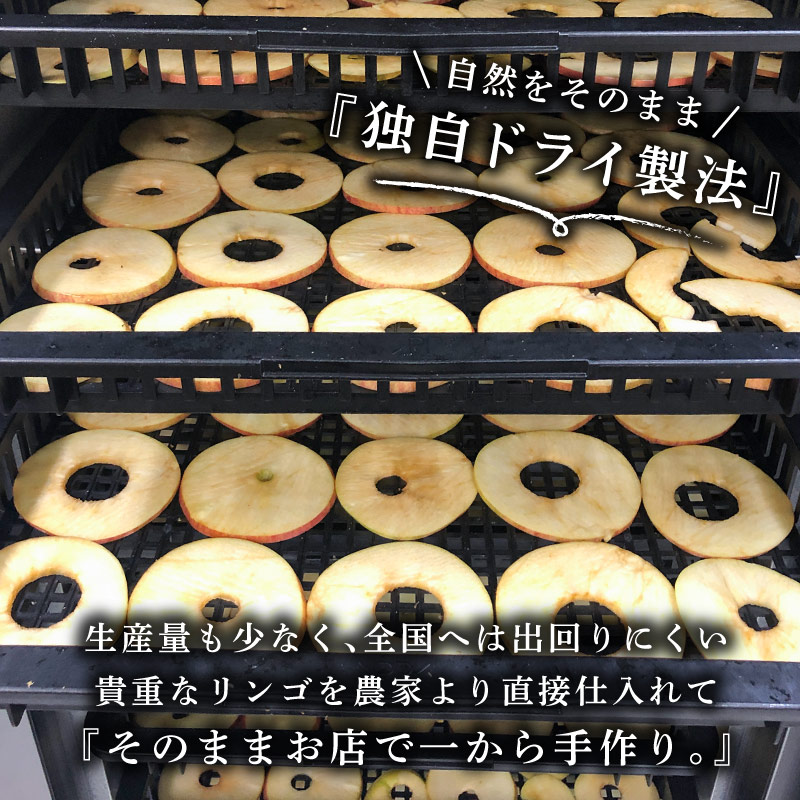 【季節限定】富山県魚津産りんご 20g 単品 ドライフルーツ
