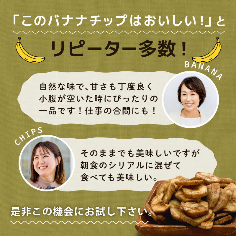 クノップ 黒糖バナナチップ 110g 1袋