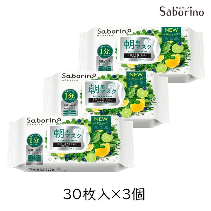 BCL サボリーノ 目ざまシート ボタニカルタイプ 30枚入 3個セット