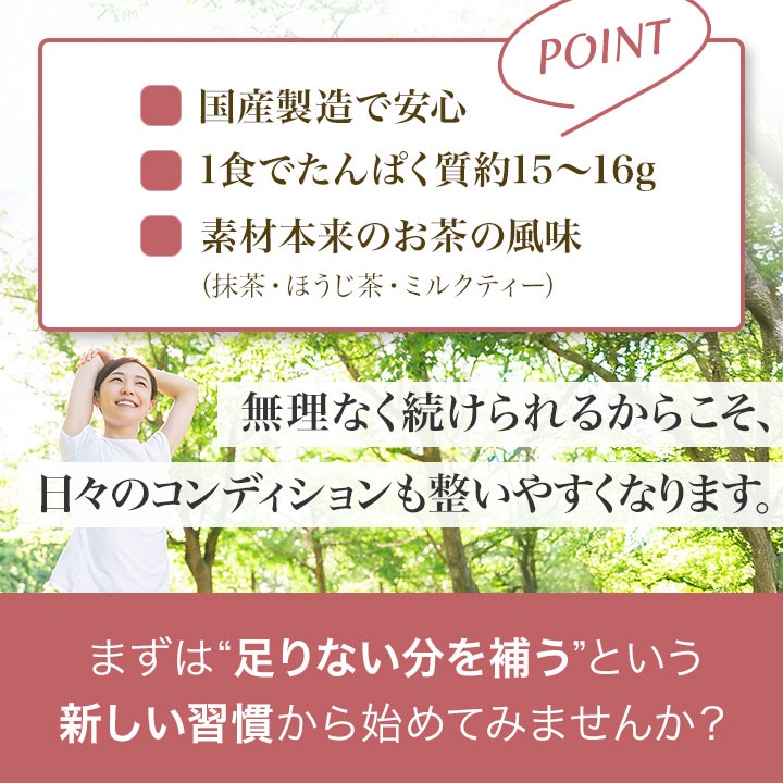 友利新がほんきでつくったプロテイン（抹茶味、ほうじ茶ラテ味、ミルクティー味）ファイン 351g 1袋【約13食分】