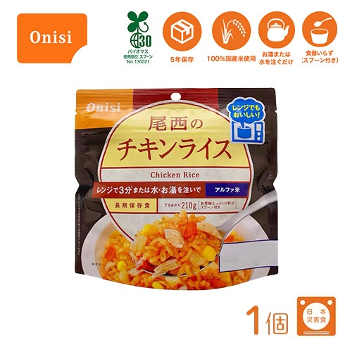 尾西食品 尾西のレンジプラス チキンライス 1食