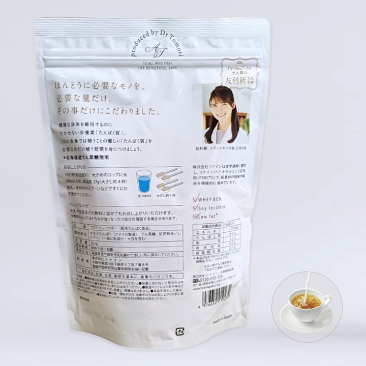 【選べる3袋セット】友利新がほんきでつくったプロテイン（抹茶味、ほうじ茶ラテ味、ミルクティー味）ファイン 351g×3袋【約39食分】