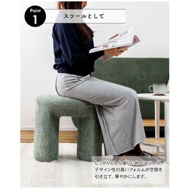 東谷 スツール ブークレ PC-820