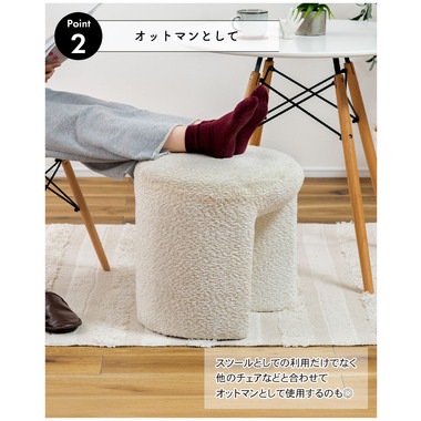 東谷 スツール ブークレ PC-820