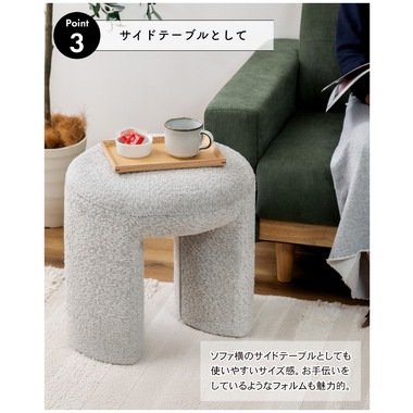 東谷 スツール ブークレ PC-820