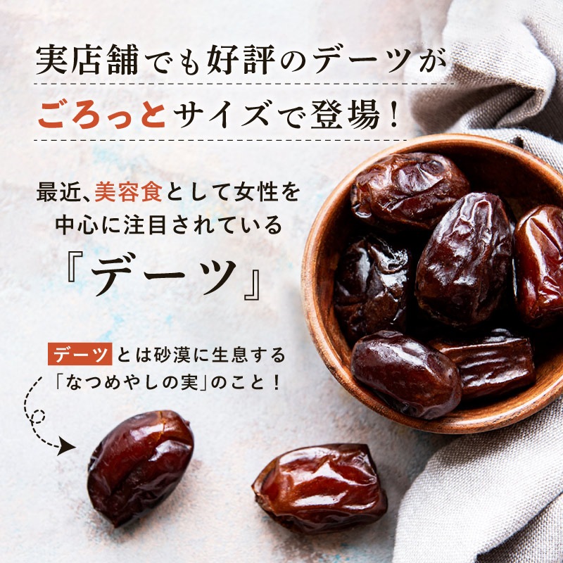 クノップ まるごとデーツ 種なし 80g 1袋