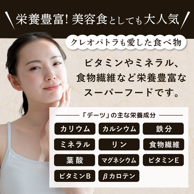 クノップ まるごとデーツ 種なし 80g 1袋