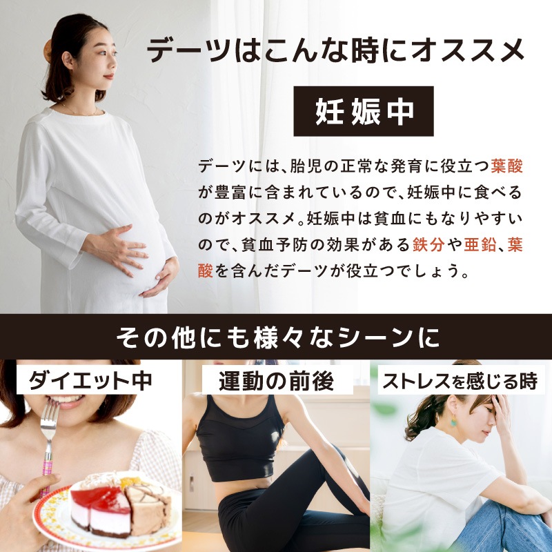 クノップ まるごとデーツ 種なし 80g 1袋