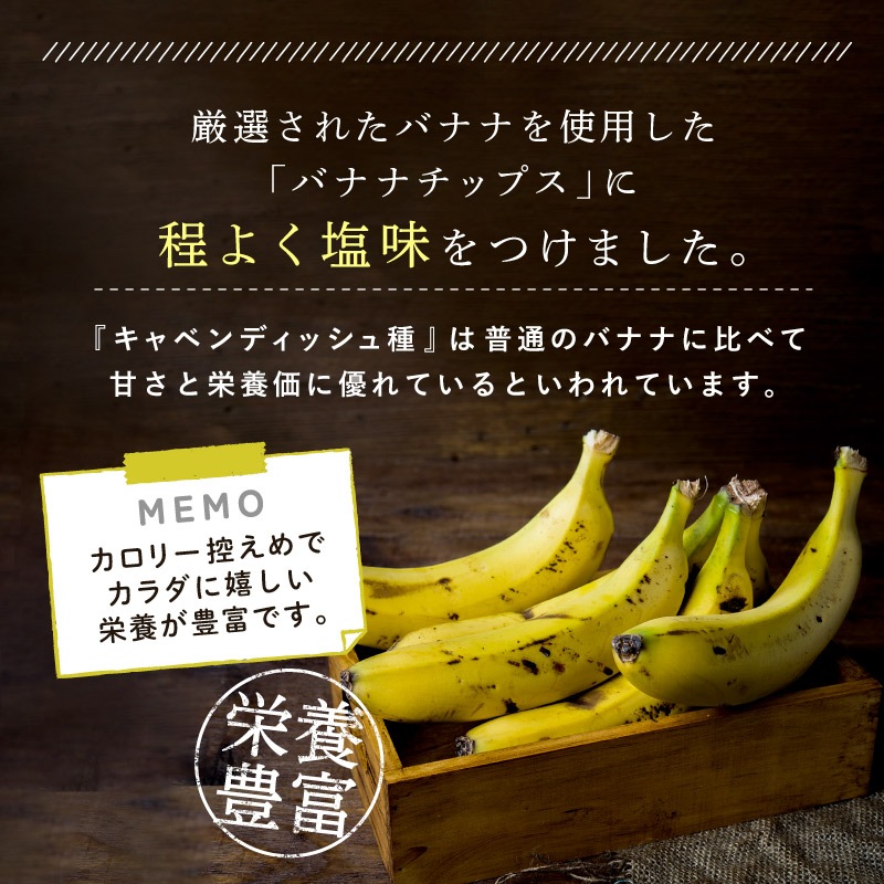 クノップ 塩バナナチップス 110g 3袋セット