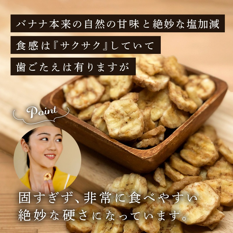 クノップ 塩バナナチップス 110g 3袋セット