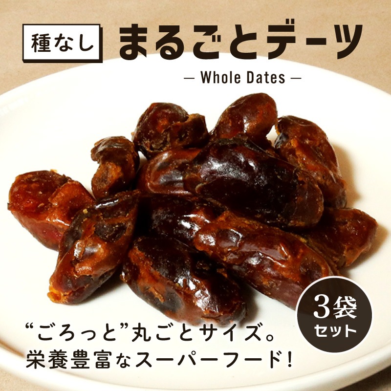 クノップ まるごとデーツ 種なし 80g 3袋