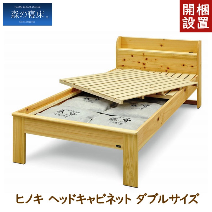 【組立・設置サービス付き】LIZUMO 森の寝床 ヒノキ ヘッドキャビネットD ダブルサイズ【メーカー直送】【受注生産】