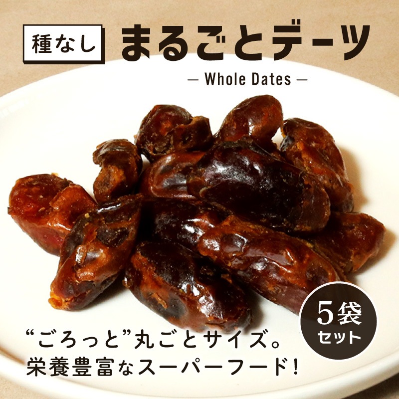 クノップ まるごとデーツ 種なし 80g 5袋
