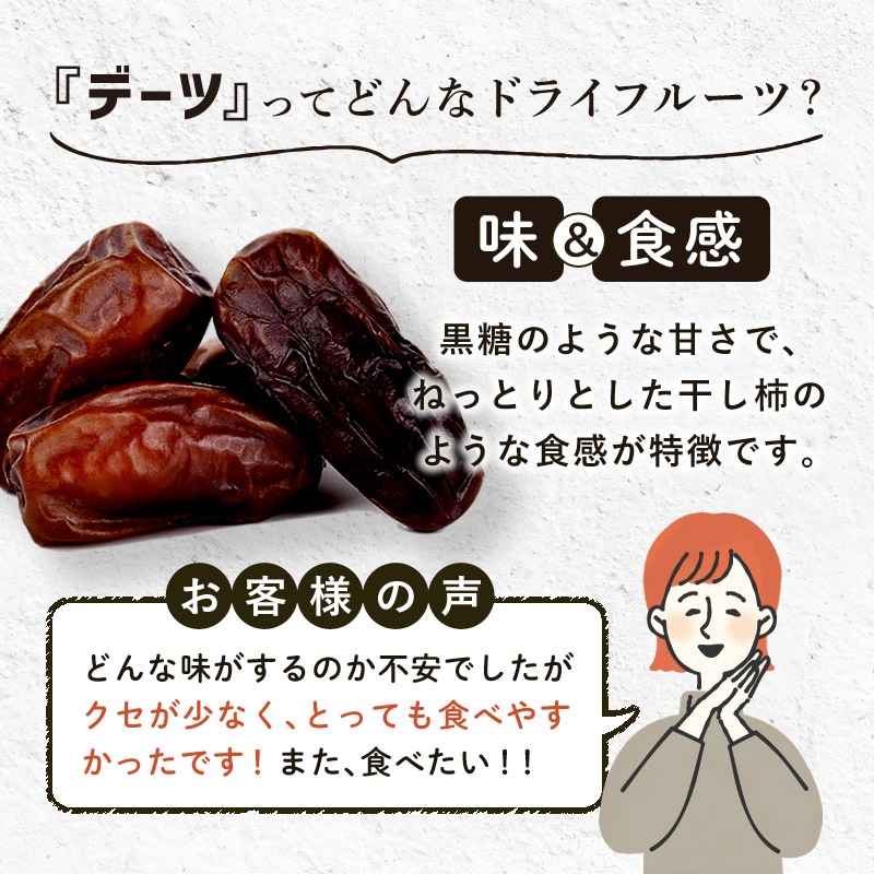 クノップ まるごとデーツ 種なし 80g 5袋