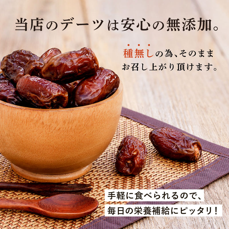 クノップ まるごとデーツ 種なし 80g 5袋