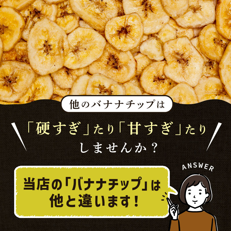 クノップ 黒糖バナナチップス 90g 5袋セット