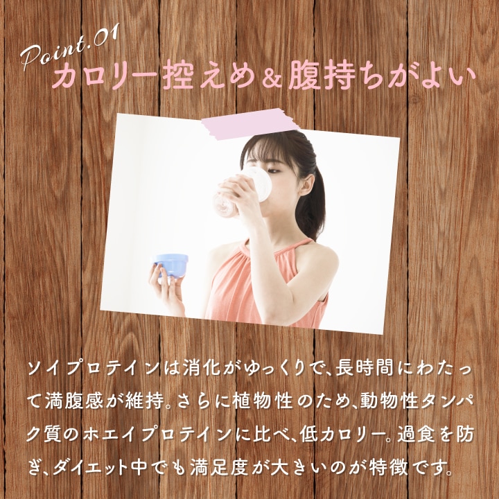 【アウトレット半額】ソイプロテイン 黒糖きな粉 300g【賞味期限:2025年12月17日】